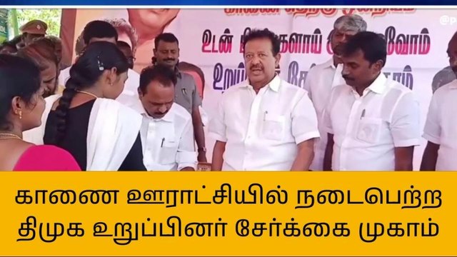 விக்கிரவாண்டி: திமுக உறுப்பினர் சேர்க்கை முகாம்!