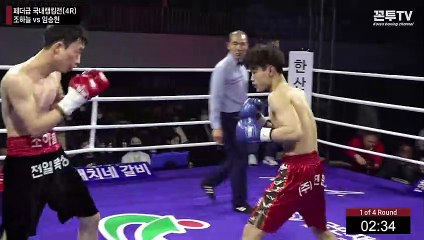Ha Neul Jo vs Seung Hyun Lim (04-03-2023) Full Fight