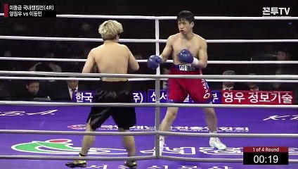 Jung Woo Yang vs Dong Min Lee (04-03-2023) Full Fight