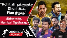 IPL 2023 Tamil  | Duck Out ஆனாலும் நாங்க Dhoni Supportதான் | ஐபிஎல் 2023