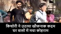 कानपुर देहात ब्रेकिंग न्यूज: संदिग्ध परिस्थितियों में किशोरी ने लगाई फांसी, जांच मे जुटी पुलिस