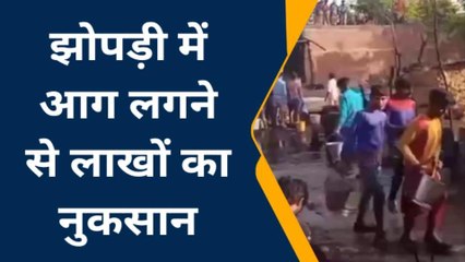 फर्रुखाबाद: झोपड़ी में आग से मचा हड़कंप, लाखों का हुआ नुकसान