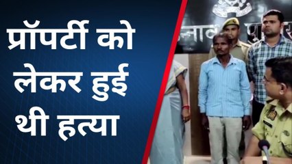 उन्नाव: हत्या के दो आरोपियों को पुलिस ने किया गिरफ्तार,किया गया खुलासा