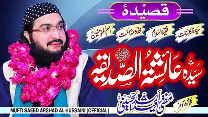 Mahboob_ki_Rafiqa__%D8%93%D9%85%D8%AD%D8%A8%D9%88%D8%A8%D8%90_%DA%A9%DB%8C_%D8%B1%D9%81%DB%8C%D9%82%DB%81____New_Kalaam_2023___17_Ramzan___Mufti_Saeed_Arshad_Al_Hussaini(360p)