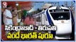 PM Modi Flags Off Secunderabad to Tirupati Vande Bharat Express _ V6 News