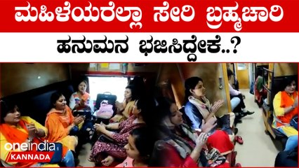 Viral Video ದೆಹಲಿ-ಬಾಂದ್ರಾ ರೈಲಿನ ಹನುಮಾನ್ ಚಾಲಿಸಾ ವಿಡಿಯೋ ವೈರಲ್