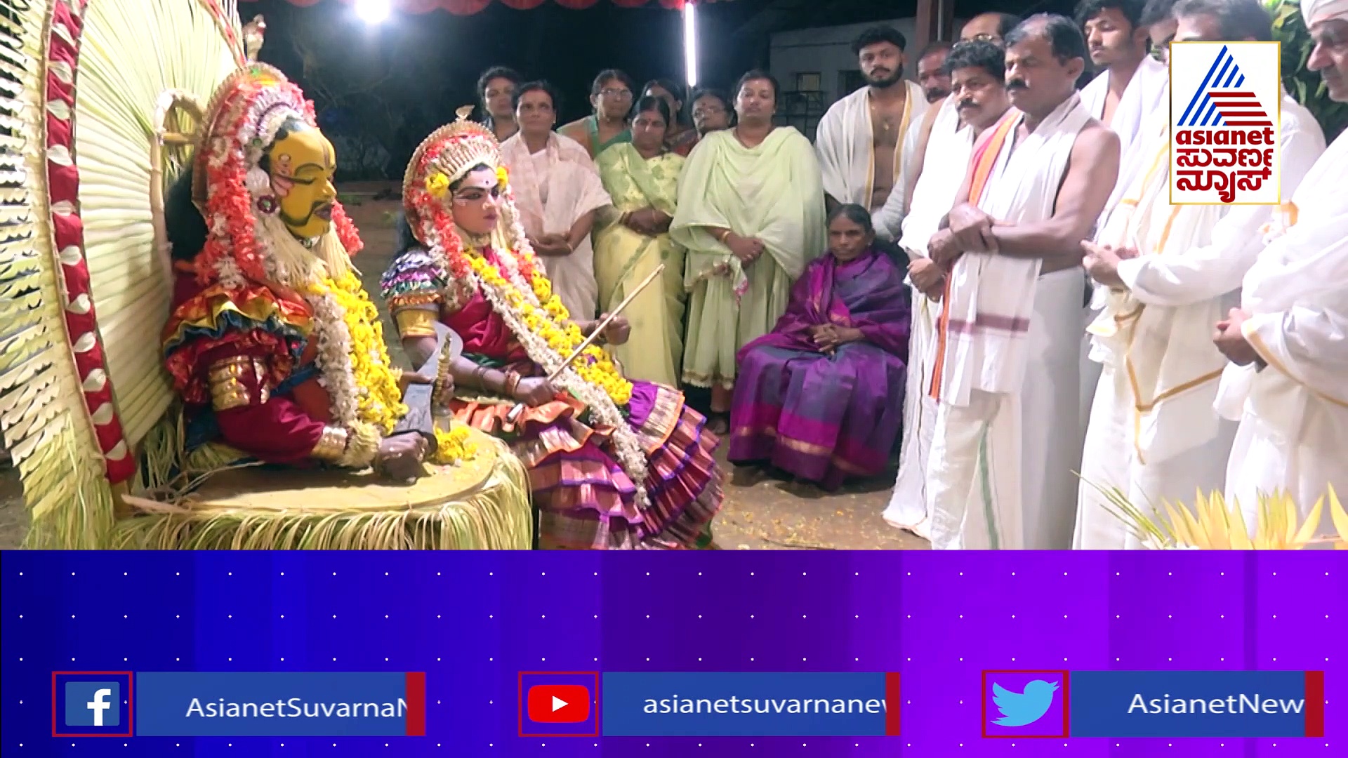  ಕೋಲ ನಡೆಯುವಾಗ್ಲೇ  ಬಿತ್ತು ಹೆಣ..ಕೊಲೆಗಾರನ ಬಗ್ಗೆ ದೈವವೇ ಕೊಟ್ತು ಸುಳಿವು..!