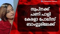 വിജേഷിന്റെ മൊഴിയില്‍ സ്വപ്‌ന കുടുങ്ങി.