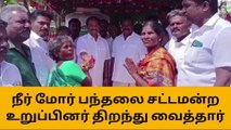 திட்டக்குடி:அதிமுக சார்பில் நீர் மோர் பந்தல்!