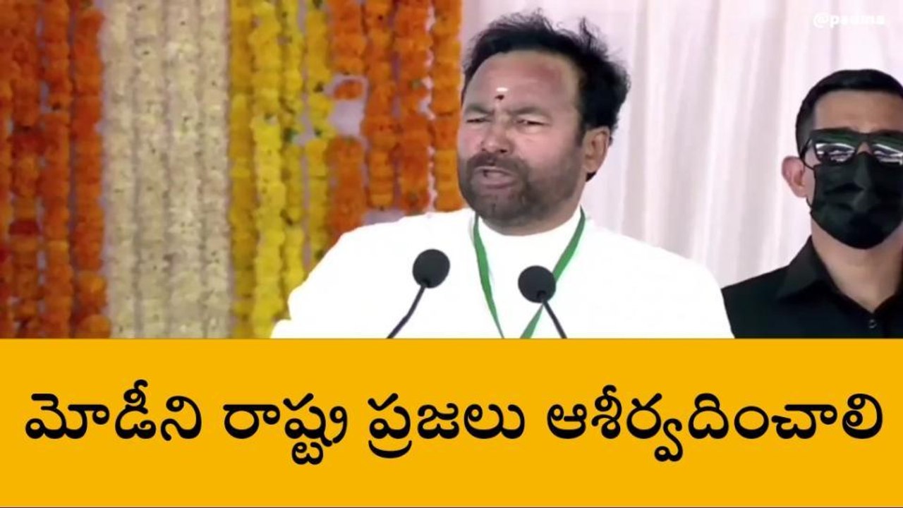 తెలంగాణ అభివృద్ధికి కేంద్రం కట్టుబడి ఉంది
