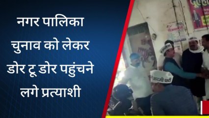 सुलतानपुर: नगर पालिका चुनाव को लेकर डोर टू डोर पहुंचने लगे प्रत्याशी