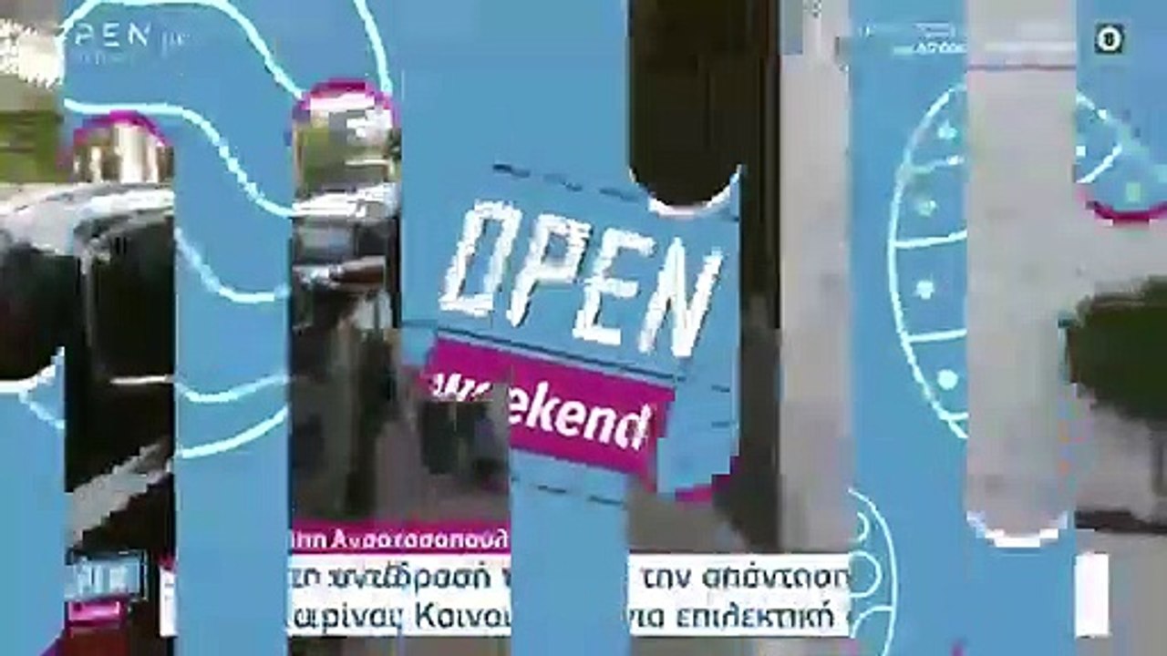Τα πρώτα λόγια της Αναστασοπούλου μετά την απάν...