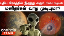 YZ Ceti b கிரகத்தில் இருந்து வரும் Radio Signals.. ஆச்சர்யத்தில் இருக்கும் விஞ்ஞானிகள்