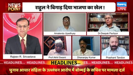 BJP के पिछड़ने की असली वजह | Congress | Rahul Gandhi | Karnataka Election | Adani Case | #dblive