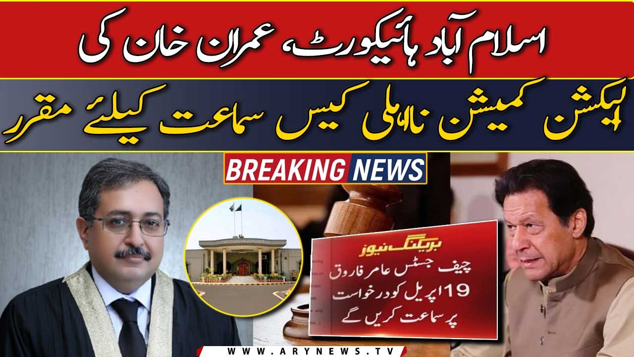 Imran Khan disqualification case: IHC set to hear case on 19th April