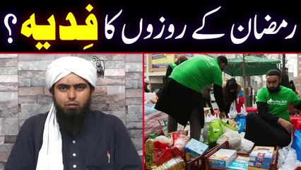 Download Video: Rozon Ka Fidya _ Rozon Ka Fidyah Kitna _ Fidya Me Pesay Ya Khana _ Engineer Muhammad Ali Mirza