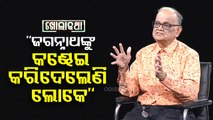 Khola Katha | People turns Lord Jagannath into a puppet, says former chief secretary