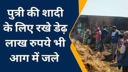 बांका: आग लगने से दस लाख रूपये मूल्य की संपत्ति जली, मवेशी भी झुलसा