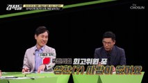 양곡관리법 반대하고 나온 ‘밥 한 공기 비우기 운동(?)’ TV CHOSUN 230408 방송