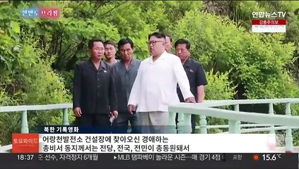 [한반도 브리핑] 北야경 여전히 칠흑…김여정, 느닷없이 젤렌스키 비판