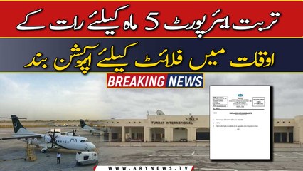 Another Pakistan's airport shut down for 5 months