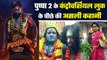 Allu Arjun's Pushpa 2 new poster Controversy:Gangamma Jatara से जुड़ी है पुष्पा 2 के लुक की कहानी?