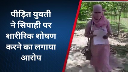 हरदोई: फेसबुक पर दोस्ती और फिर सिपाही ने किया ये काम, युवती ने लगाया आरोप
