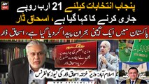 Constitutional crisis has been created in Pakistan, Ishaq Dar