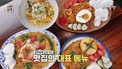 연남동 골목길에 '발리'가 있다?! 연 매출 10억! 문전성시를 이루는 대세 맛집♥