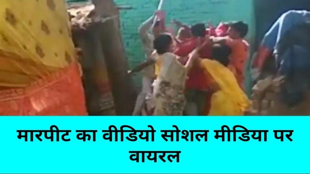 र्जापुर: नशे मे धुत दो पक्षों में मारपीट का वीडियो वायरल, पुलिस जांच में जुटी