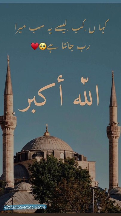 Islamic vedios♥️