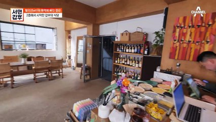 첫 성공 이후 만든 갑부의 2호점?! 발리 스타일의 안주를 판매하는 와인 전문점♥