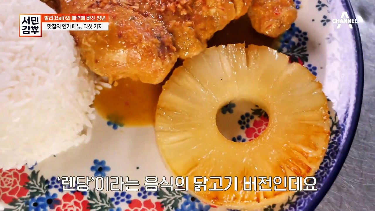 [#서민갑부] 이 안에.. 발리 있다♨ 여기 한국 맞아? 발리를 그대로 옮겨 놓은 연...