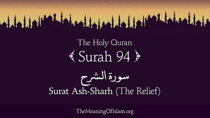 Quran- 94. Surah Ash-Sharh (The Relief)- Arabic and English translation HD