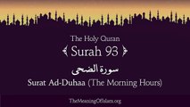 Quran- 93. Surah Ad-Duhaa (The Morning Hours)- Arabic and English translation HD