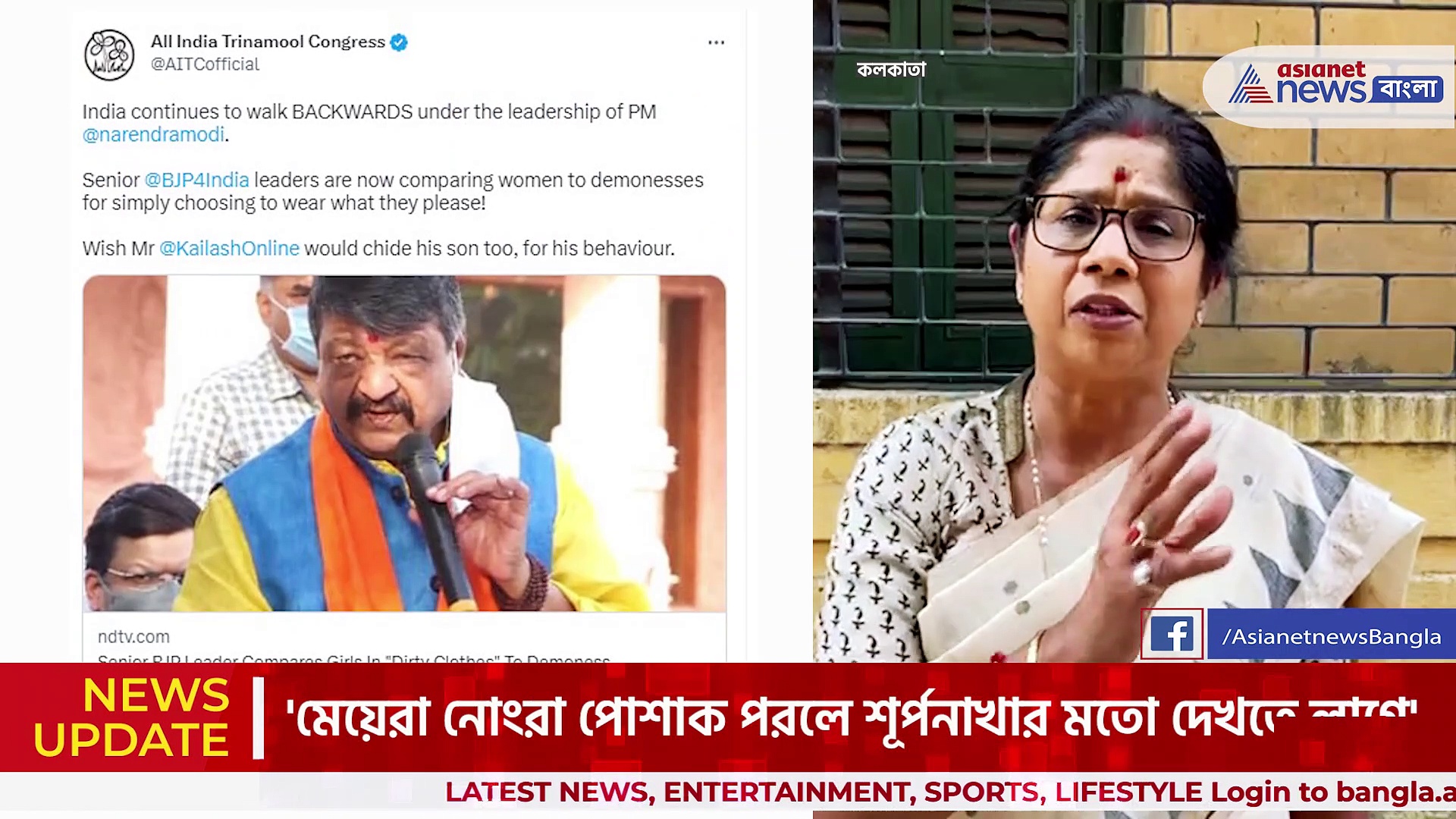 'মহিলারা নোংরা জামা পরলে শূর্পণখার মতো দেখতে লাগে' পাল্টা শশী ও সুস্মিতার