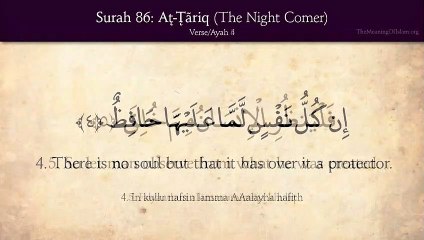 Quran- 86. Surat At-Tariq (The Night Comer)- Arabic and English translation HD