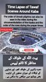 Baitullah Tawaf in Fast Time Lapse | Time Lapse of Tawaf & Prayer Rows Scene | Beautiful Short Video