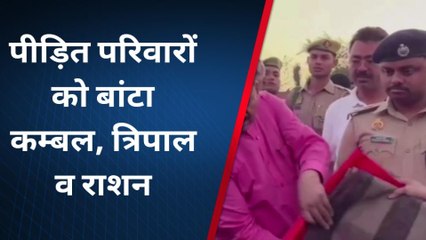 बहराइच: भीषण आग का तांडव, अग्नि पीड़ितो के आंसू पोछने पहुंचा प्रशासनिक अमला