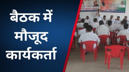 चित्तौड़गढ़: चुनावी तैयारी में जुटी कांग्रेस, कार्यकर्ताओं की टटोली नब्ज, देखें खबर