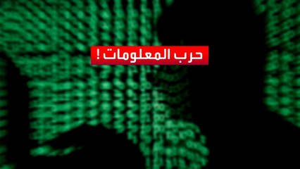 تسريب 100 وثيقة سرية تتعلق بالأمن القومي الأميركي