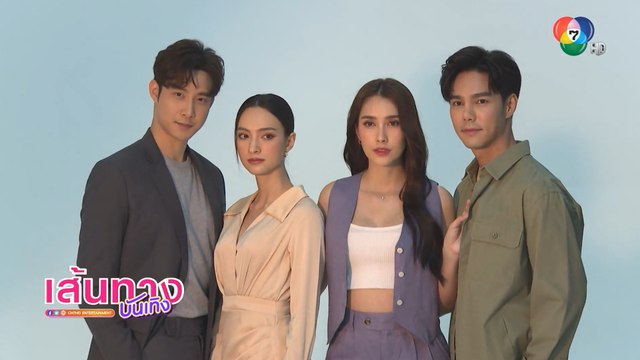 เล่ห์มยุรา : เปิดโผละครใหม่ บูม ประกบคู่ ฮาน่า / เมฆ จุติ - แอนน่า กลึคส์ ช่วยเสริมทัพความดรามา