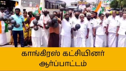 விராலிமலை: ராகுல் தகுதி நீக்கத்தை கண்டித்து காங்கிரஸ் ஆர்ப்பாட்டம்