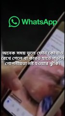 WhatsApp এর নয়া পিকচার ‘চ্যাট লক’ Techshahin24