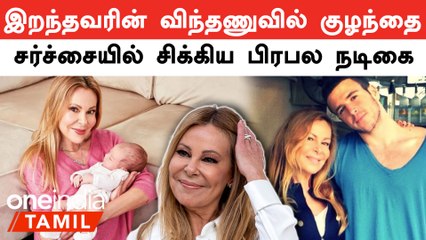 Famous actress stuck in  surrogate mother issue| மகனின் ஆசையை நிறைவேற்ற தாய் செய்த சம்பவம்.