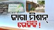 Massive scam in Odisha's JAGA Mission! Govt employees' names in beneficiary list