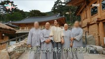[HOT] The unconditional love of the monks who made Cha Cha-young forget his pain ❤, 전지적 참견 시점 230408