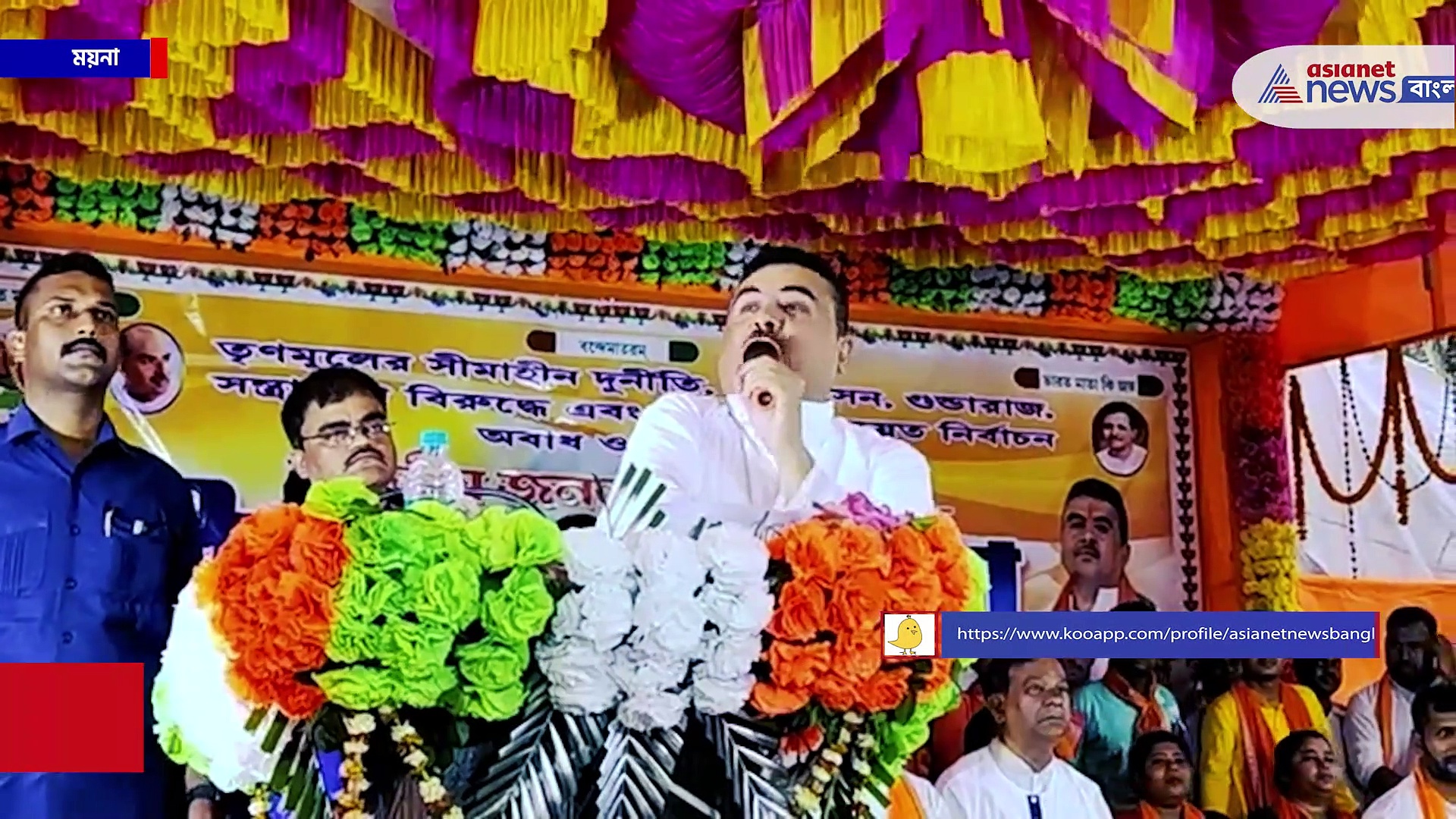 'তৃণমূলকে বাকচার খাল পেরিয়ে পালাতে হবে' ময়না থেকে ঝাঁঝাল আক্রমণ শুভেন্দুর