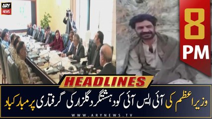 ARY News Headlines | 8 PM | 8th April 2023