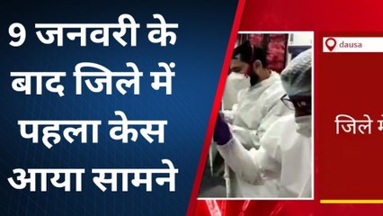 दौसा: फिर डराने लगे कोरोना के मामले, जानिए जिले के ताजा हालात